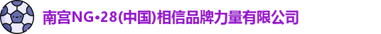 南宫NG28